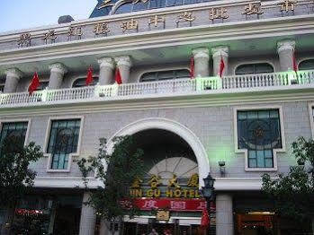 Jin'Gu Hotel ハルビン エクステリア 写真